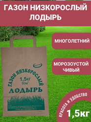 Газонная трава низкорослая Лодырь семена овсянницы, мятлика, полевицы 1,5кг