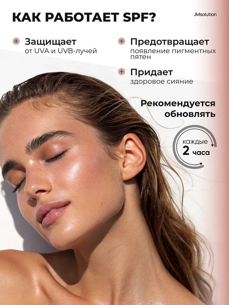 Солнцезащитный спрей JM Solution Glow Luminous Flower Sun Spray Rose SPF50+, 180 мл. — фото 1
