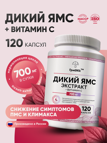 Изображение товара Экстракт диоскореи с витамином с для женщин, женского здоровья, 120 капсул 600мг