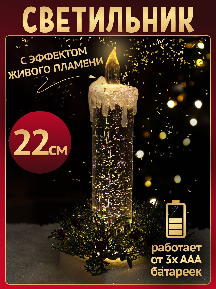 Световой прибор 