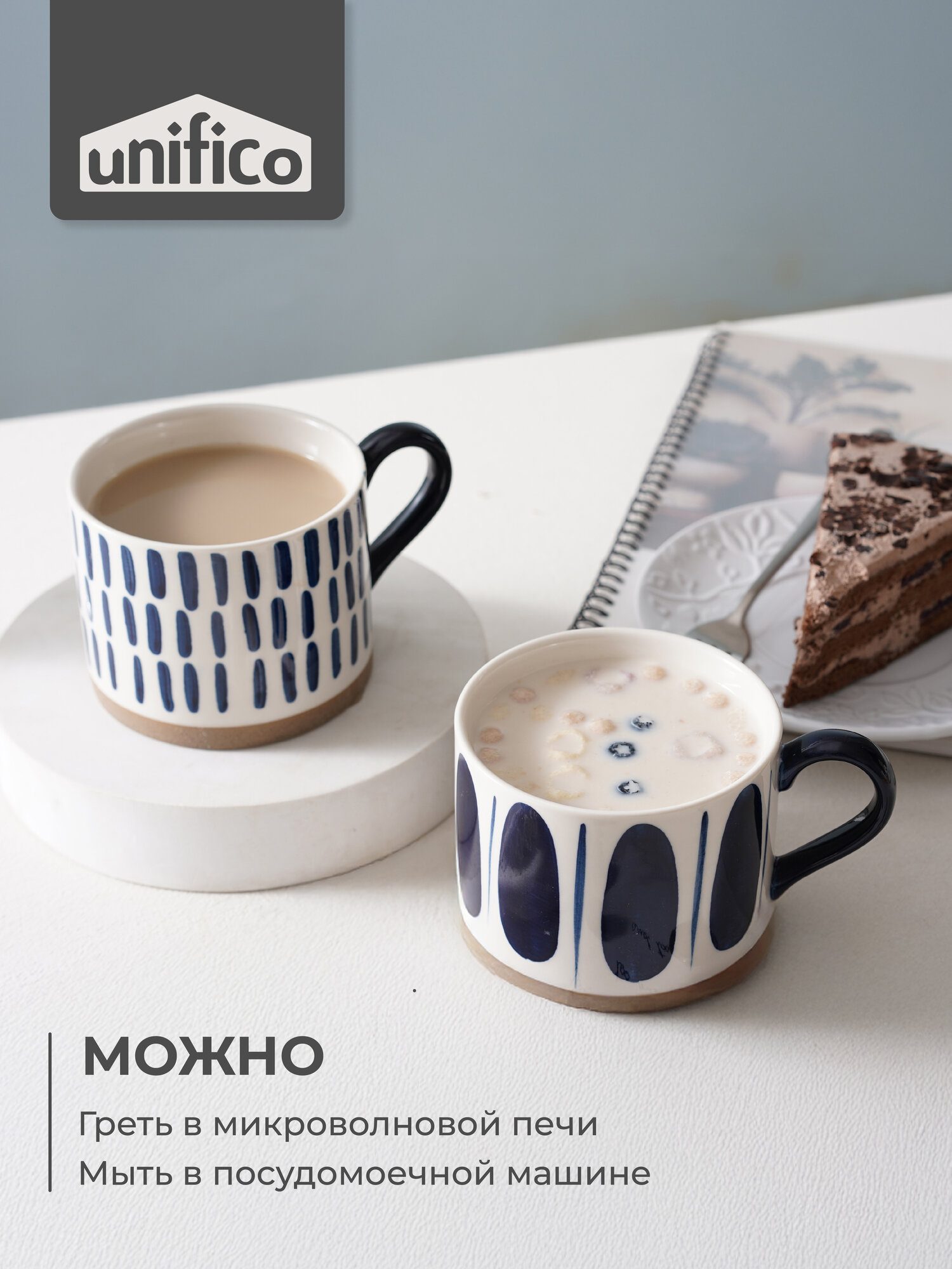 Набор кружек Scandi UNIFICO 460мл х 4 шт (белый/синий, керамика) — фото 1