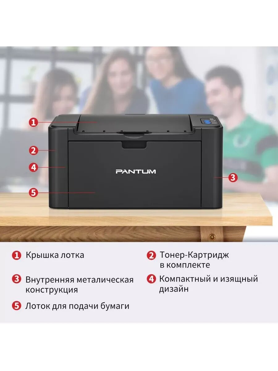 Принтер лазерный P2500 A4 черный — фото 1