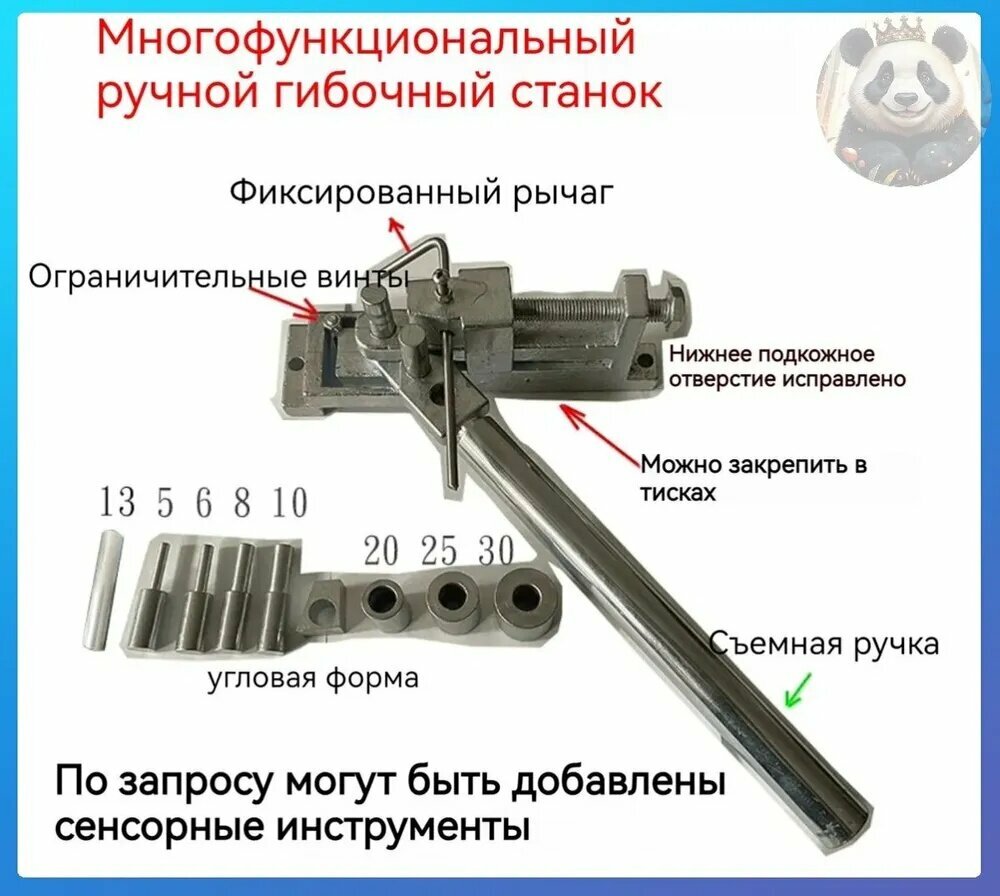 Компактные гибочные станки/универсальный ручной инструмент для гибки металла/Инструмент гибочный