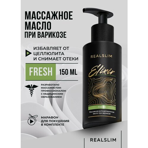 Массажное масло для похудения, масло от целлюлита и растяжек 