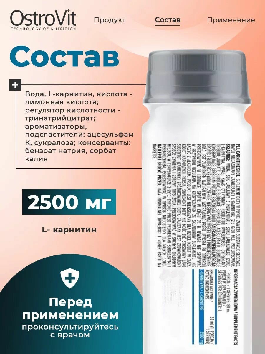 powerbar l-carnitine liquid Powerbar L-Carnitine Liquid Ampoules 20x25ml - 1000mg L-Carnitine & Vitamin  B6 Supplement | Buy Now with Express International Delivery