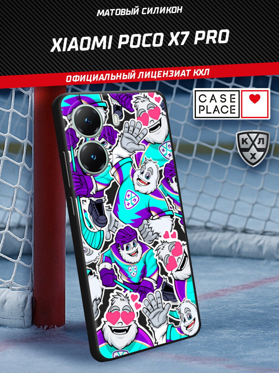 Чехол на Xiaomi POCO X7 PRO / Сяоми Поко X7 Про с принтом КХЛ. Крут Стикербомбинг