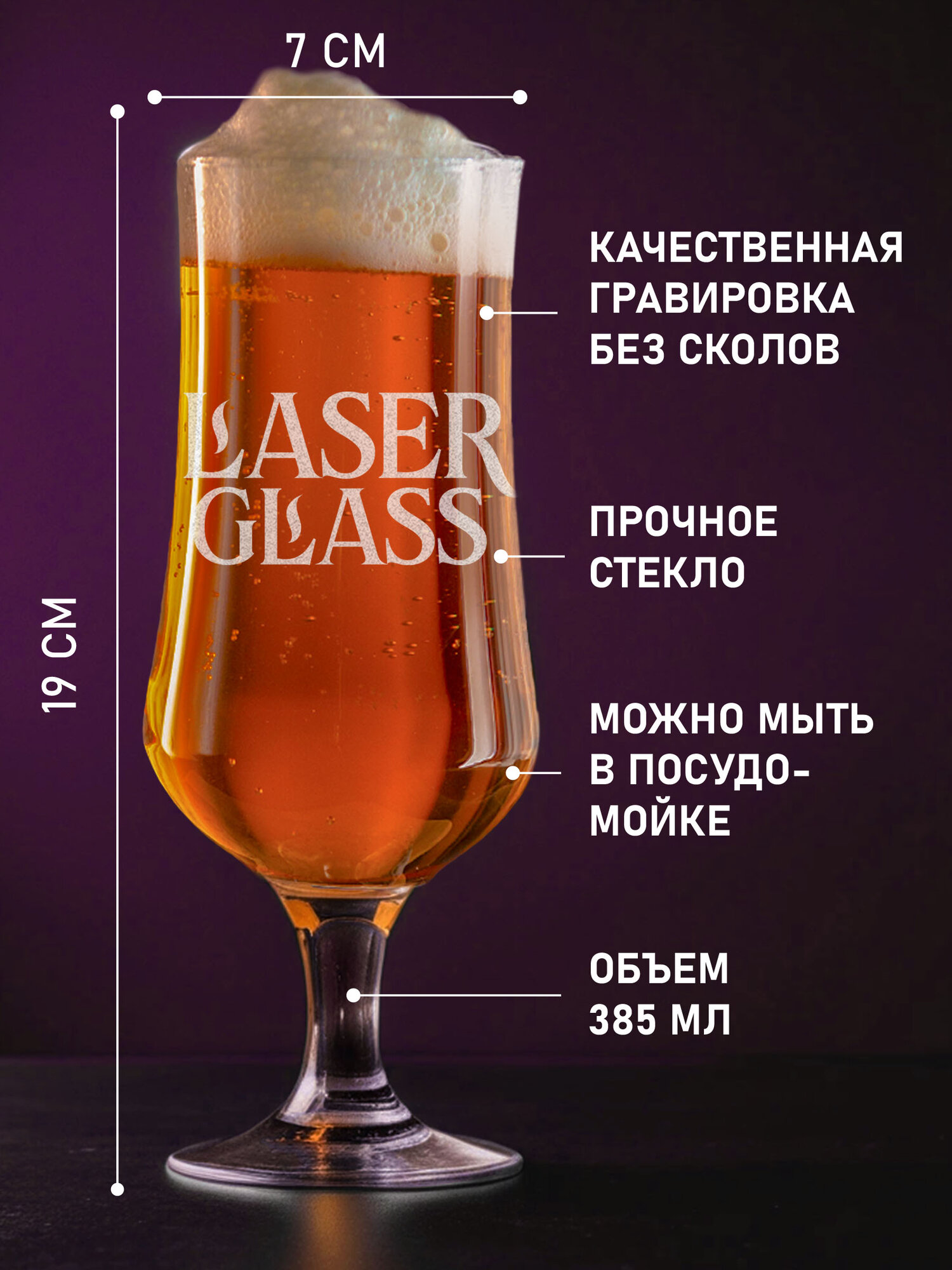 Бокал именной "Татьяна", для вина, с гравировкой, 385мл, стекло, прозрачный — фото 1