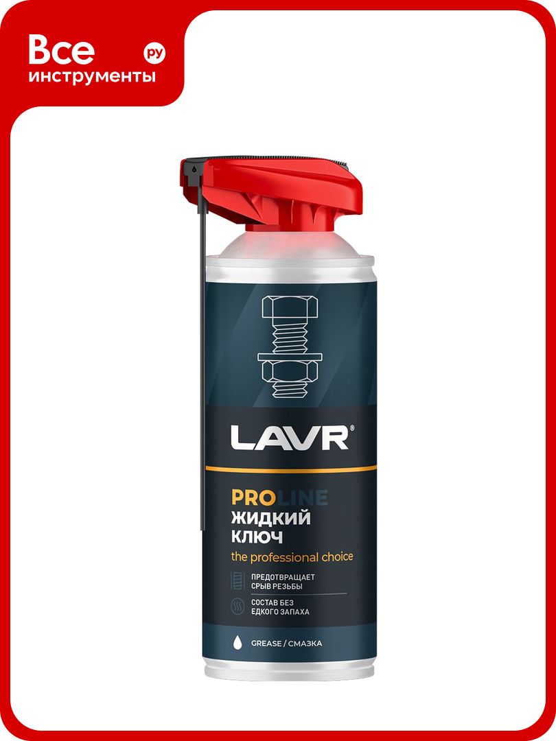 Жидкий ключ LAVR PROline 520 мл Ln3533
