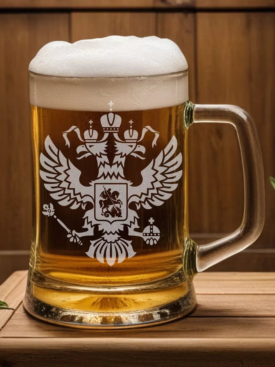 Пивная кружка с лазерной гравировко с надписью имени с Гербом России