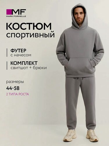 Изображение товара Костюм спортивный для мужчин