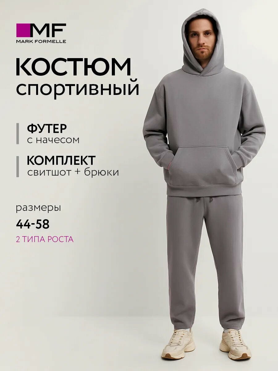 Костюм спортивный MARK FORMELLE для мужчин размер 108-98-182/188 серый
