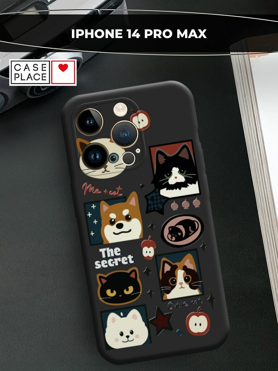Чехол на Apple iPhone 14 Pro Max / Айфон 14 Про Макс с принтом Милые коты и собаки 2