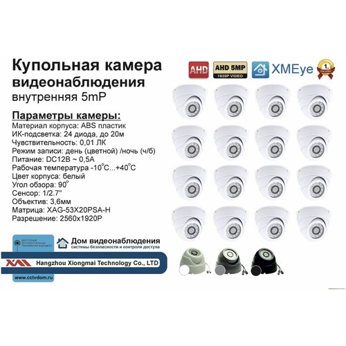 AHD камера видеонаблюдения 5мП 2516000₽