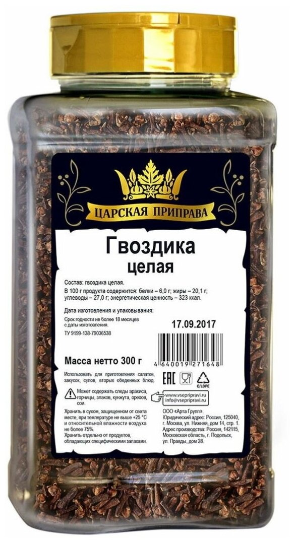 Царская приправа Гвоздика целая — купить в интернет-магазине по низкой ...