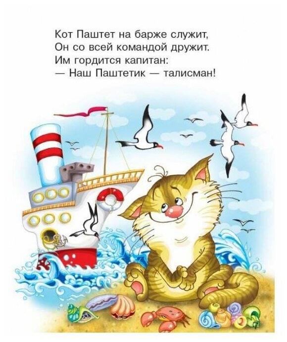 Кот Мурлыка (Гордиенко Сергей Анатольевич) - фото №7