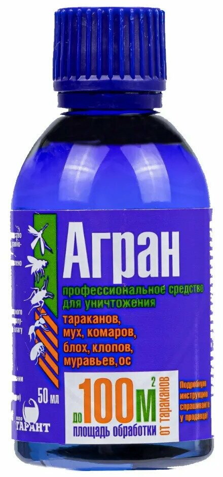 Агран. Концентрат для уничтожения насекомых 50мл — фото 1