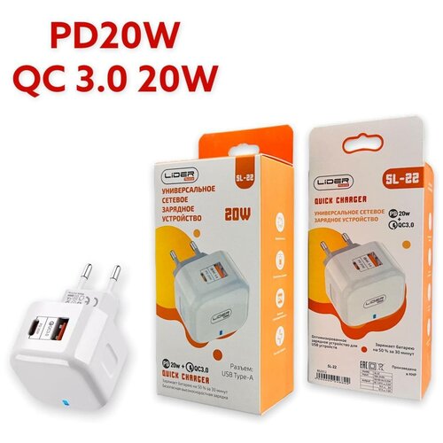 Сетевое зарядное устройство 20W / Type-A + Type-C / Быстрая зарядка PD20W + QC3.0