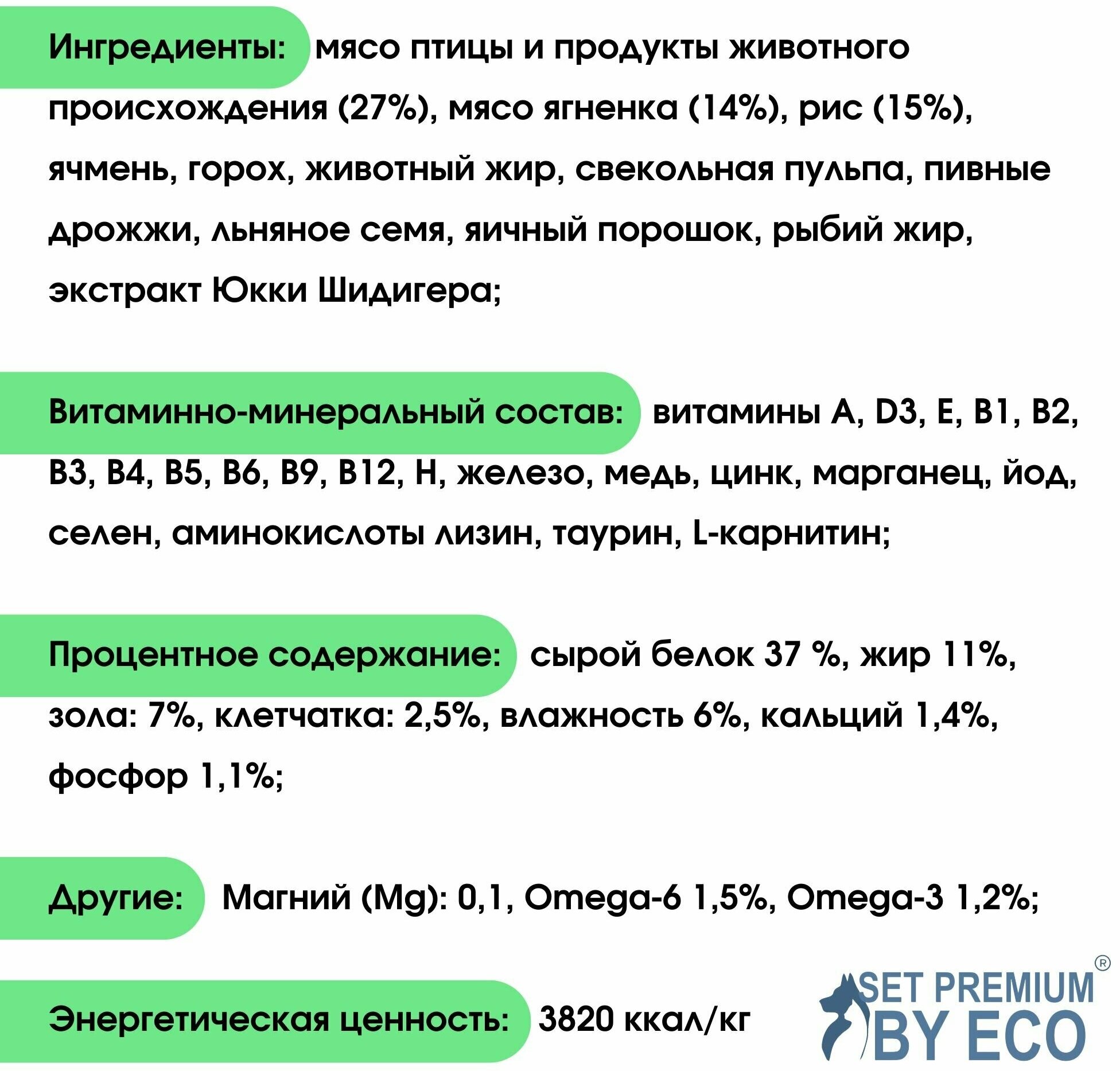 Сухой корм для кошек всех пород, класс Holistic, Ягненок-бурый рис - фотография № 4