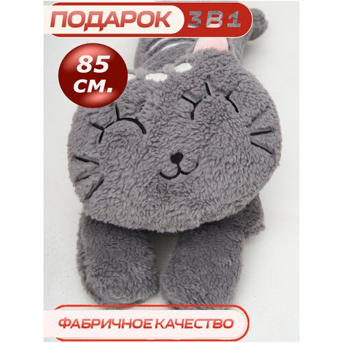 Мягкая игрушка CUTE TOYS Кот Батон 85 см