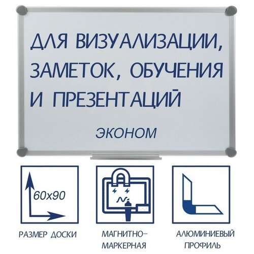 доска магнитно маркерная офисмаг 60х90 см алюминиевая рама Доска магнитно-маркерная 60х90 см SLIM, в алюмин рамке BW-SL69