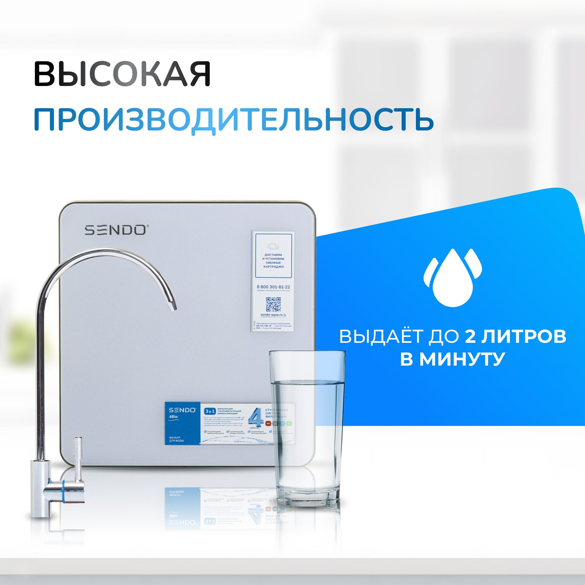 Проточный фильтр под раковину Sendo Aqua 4Bio - фотография № 4