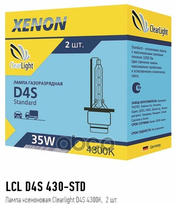 Лампа Ксеноновая ClearLight арт. 'LCLD4S430-STD