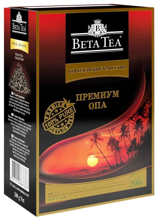 Чай черный Beta Tea Королевское качество OPA, 200 г