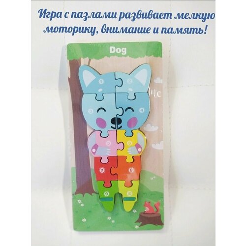 Развивающая игрушка деревянный пазл Собака, рамка вкладыш, головоломка для малышей, 10 элементов