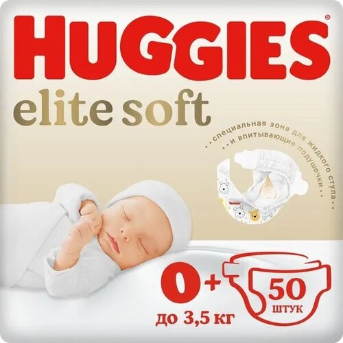 Подгузники Huggies Elite Soft для новорожденных до 3,5кг, 0+ размер, 50шт