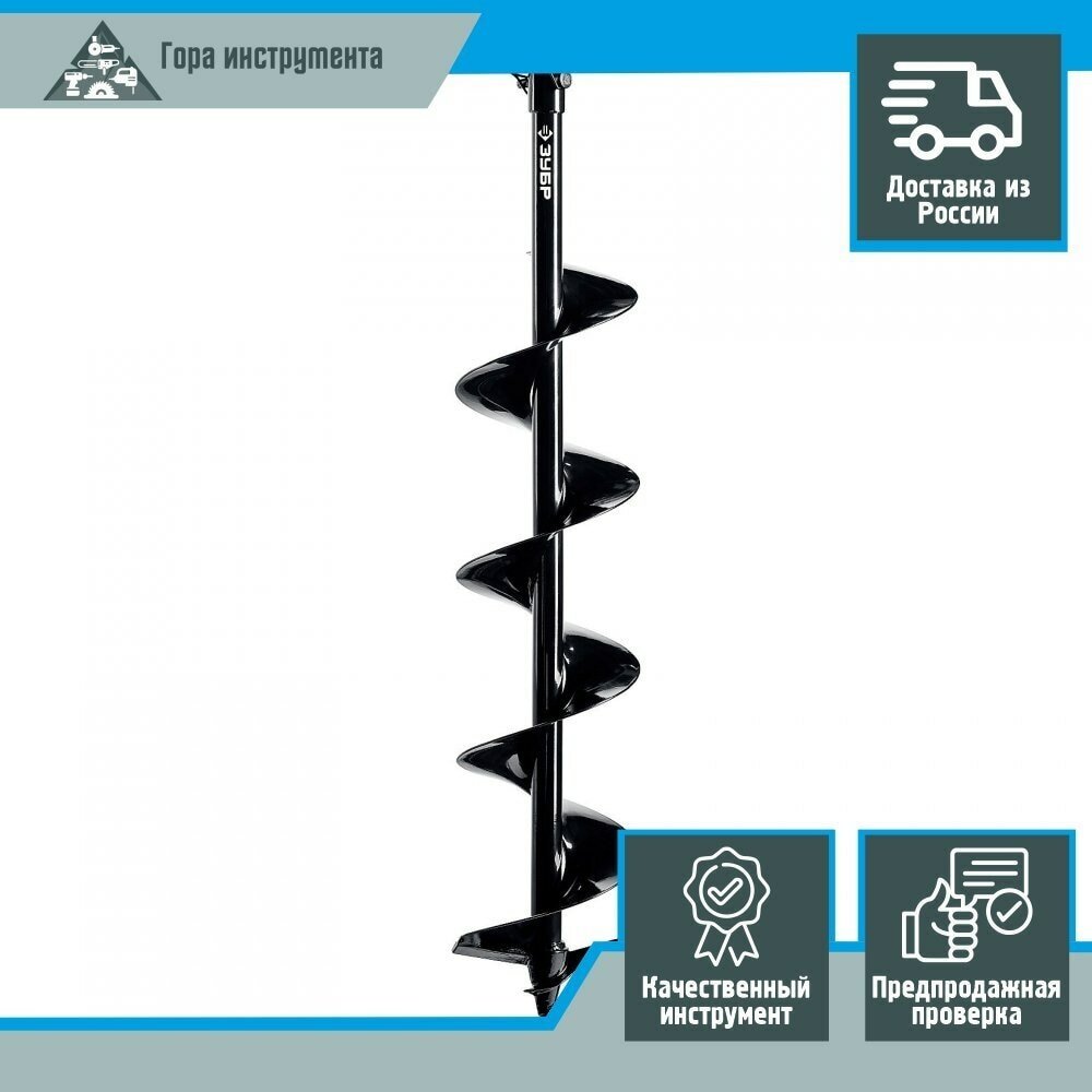Шнек для земли ЗУБР 7051-15 Грунт мастер - фотография № 6