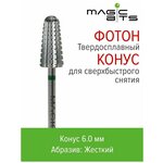 Magic Bits Фреза ТВС Конус 