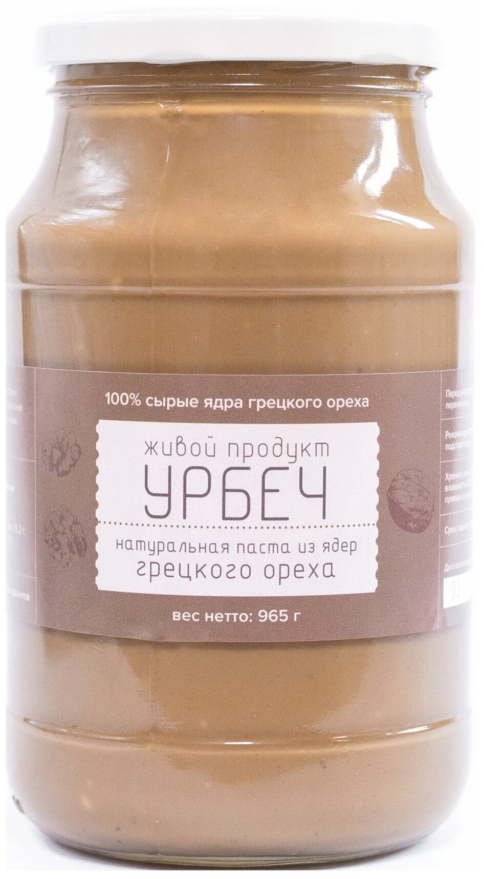 Урбеч из ядер грецкого ореха Живой продукт 965 г