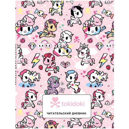 Читательский дневник. Вселенная tokidoki