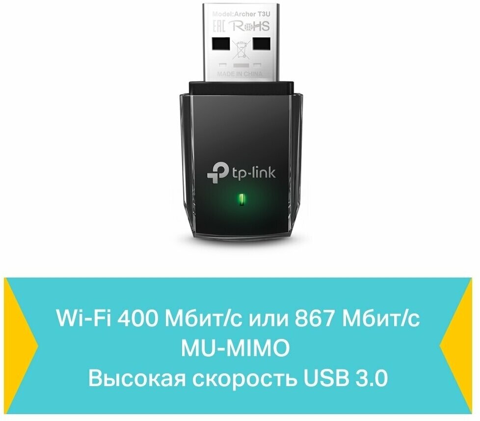 Сетевой адаптер WiFi TP-LINK USB 3.0 - фото №11