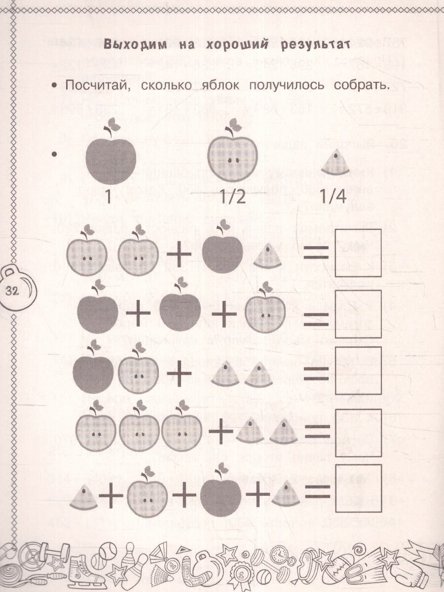 Математика. Учусь считать быстро. 3 класс - фото №4