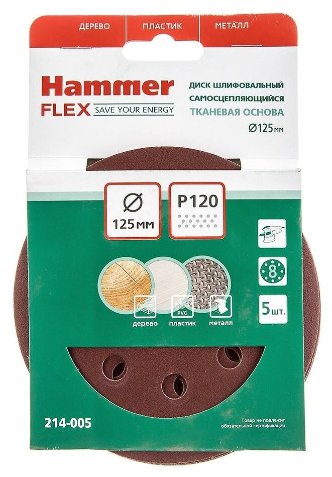Цеплялка (для ЭШМ) Hammer - фото №3