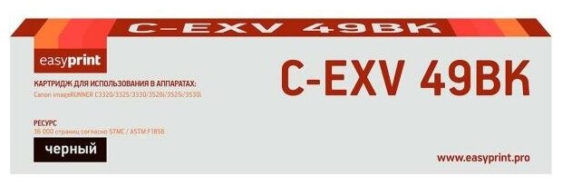 Тонер-картридж EasyPrint LC-EXV49BK для Canon iR ADVANCE C3320i/3325i/3330i/3520i/3525i/3530i (36000 стр.) черный