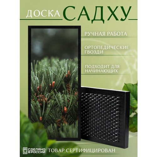 фото Доска садху с гвоздями для йоги с уф печатью пейзаж - 2095 шаг 10мм сила души и тела