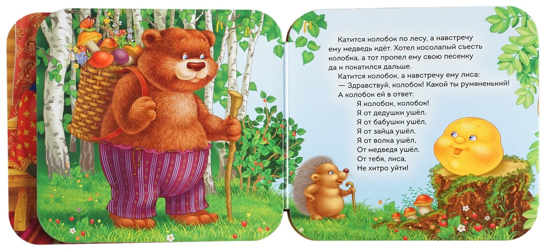 Колобок (Купряшова Светлана Н. (иллюстратор), Ушинский Константин Дмитриевич (автор пересказа)) - фото №3