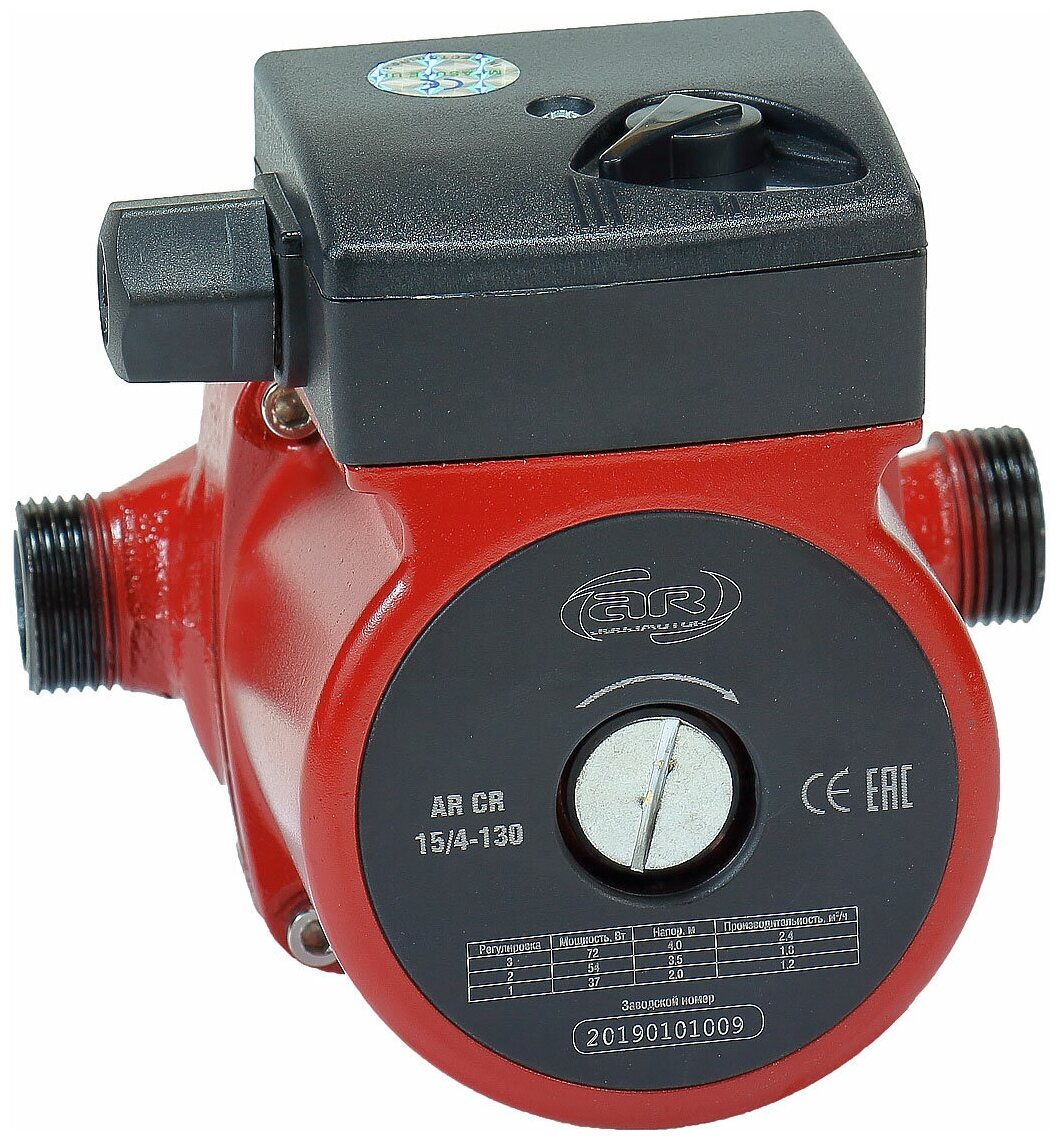 AquamotoR Насос циркуляционный AR CR 15/4-130 red AR153006 .