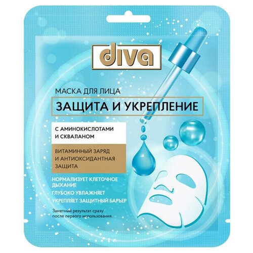 Маска для лица DIVA Защита и Укрепление 22г тканевая маска diva защита и укрепление 2 штуки