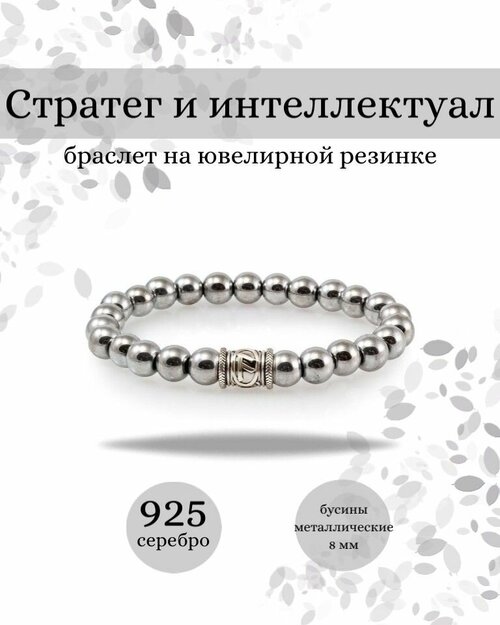 Браслет BEREGY, серебро, 925 проба, длина 19 см.