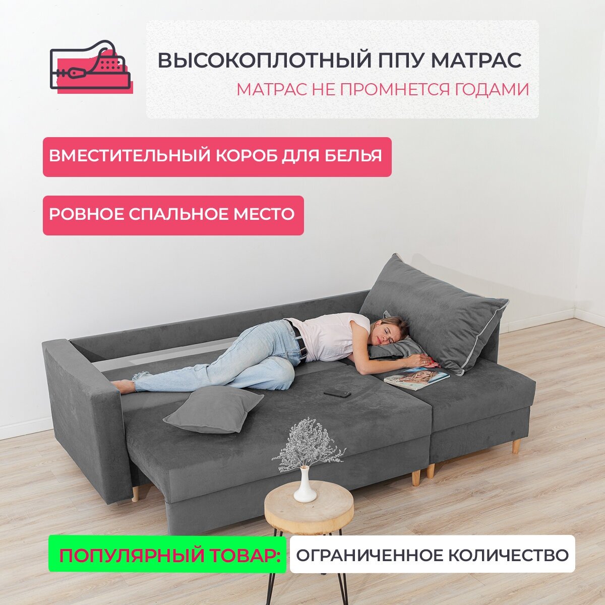 Угловой диван кровать Венеция с оттоманкой, механизм еврокнижка, размер 240х145х75 см, серый раскладной диванчик на ножках