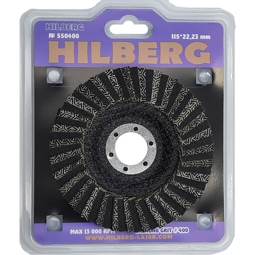 Круг алмазный зачистной 115 мм Hilberg Super КЛТ 400, 550400