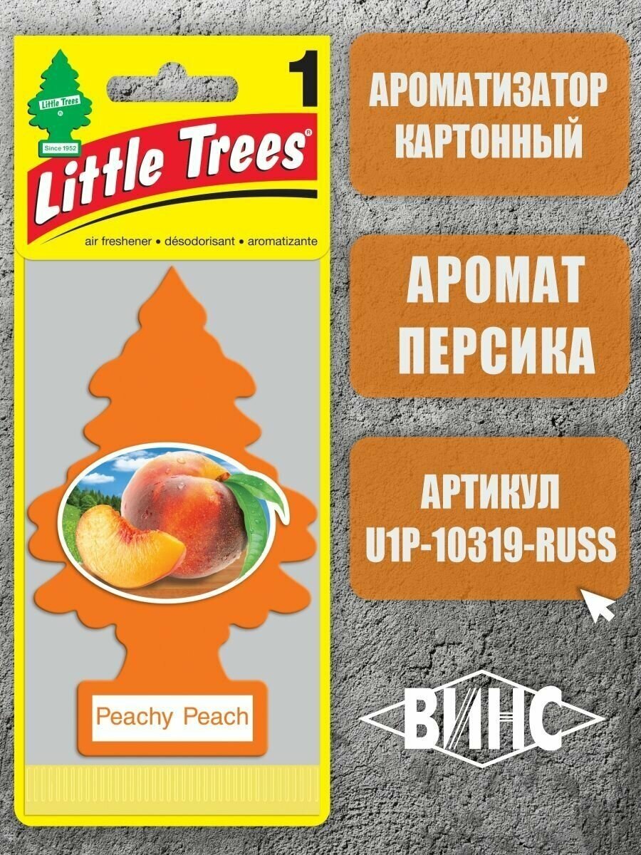 Ароматизатор Little trees "Ёлочка"