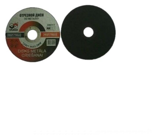 фото Диск армированный отрезной п/мет 125х0.8х22.2,10шт 34010