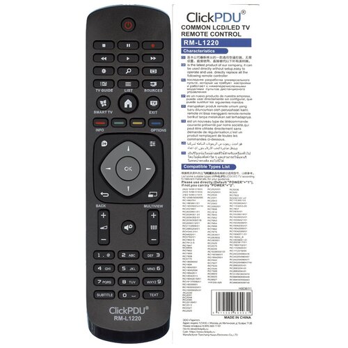 фото Пульт универсальный clickpdu rm-l1220 (hod830) для tv philips huayu