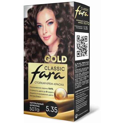 Fara Classic Gold Стойкая крем краска для волос 507А Натуральный шоколад 5.35