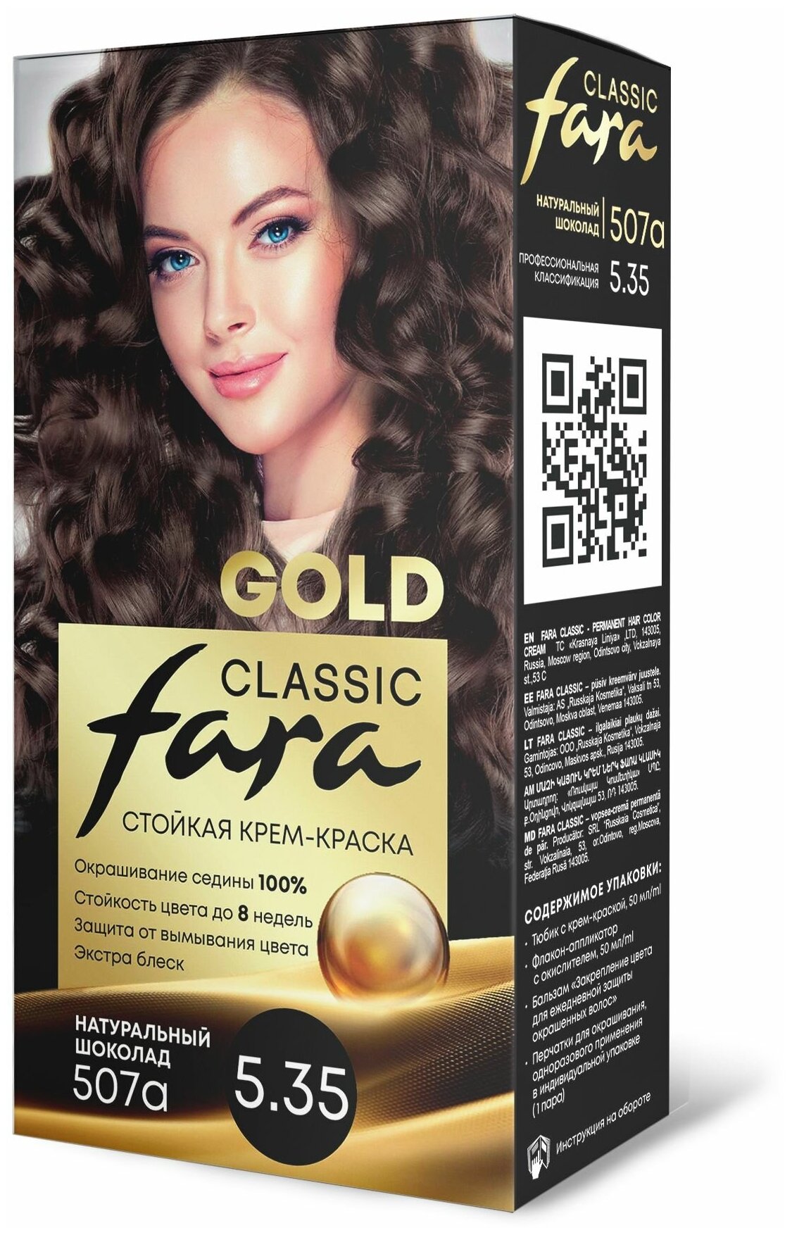 Fara Classic Gold Стойкая крем краска для волос 507А Натуральный шоколад 5.35