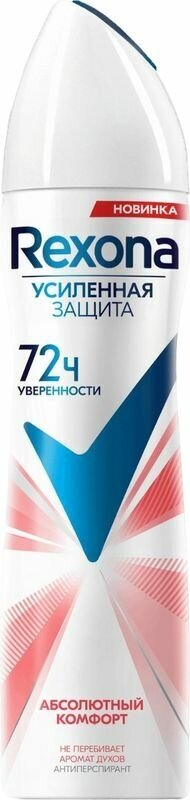 Антиперспирант Rexona Абсолютный комфорт